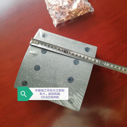 中联三一徐工柳工吊车重庆大江桥刹车片中桥后桥刹车蹄