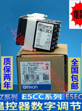 OMRON数字电子温控器/仪E5CC-RX2ASM-800/QX2ASM-800/E5CZ-R2MT