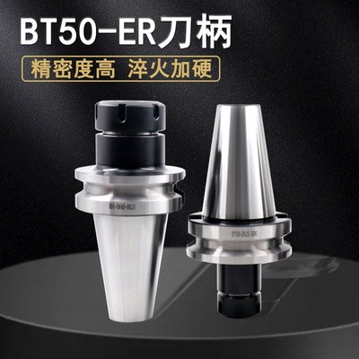 BT50刀柄ER32-25螺纹加硬真空原装动平衡加长强力精密高精度整体