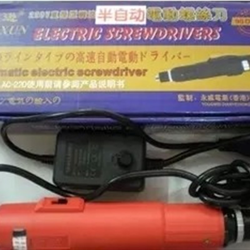 正品威逊牌电批WX-AC801 802直插式半自动电动螺丝刀起子改锥220V