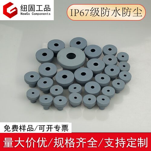 IP67防尘防水护线换塞电气柜电线电缆过线环保护圈锥形橡胶护线圈