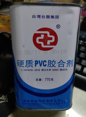 台塑华亚pvc胶水  UPVC胶水 硬质PVC胶合剂粘接剂PVC管胶水770g瓶