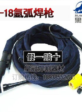 黑狼正品氩弧焊机配件 WP-18水冷氩弧焊枪 WP-18焊枪螺母接口4米