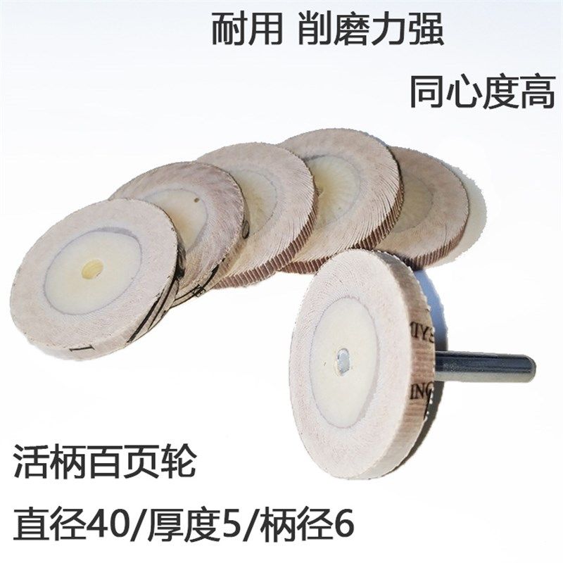 活柄百千叶轮片砂布打磨抛光头木雕金属电动工具除锈磨具40*5*6mm,橡塑材料及制品,塑料桶/塑料瓶/塑料罐,淘宝优惠券,粉丝福利购,淘宝优惠卷