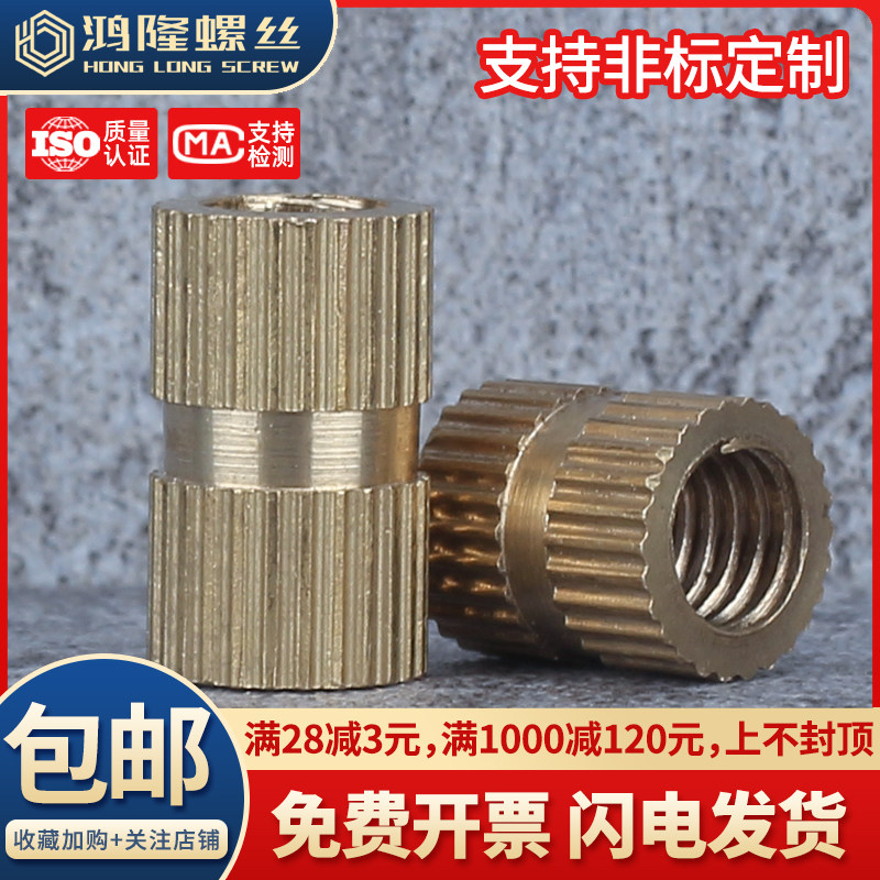 双通注塑预埋件螺母铜花母通孔铜镶件铜滚花螺母M8M6*6x8x10-20MM