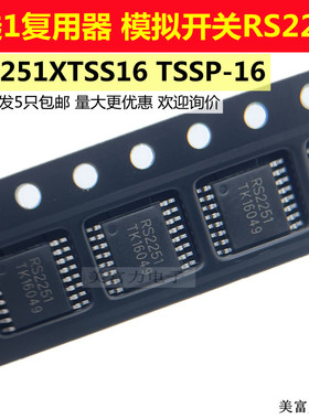 模拟开关/多路复用器RS2251XTSS16 模拟开关RS2251XTSS16 RUNIC/