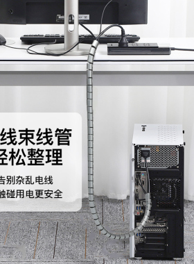 电线收纳保护套包线管电脑线束线防咬缠绕整理电源线理线器带