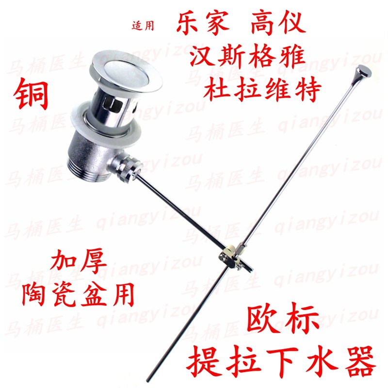 汉斯龙头陶瓷洗手盆提拉下水器配件适用乐家洗脸盆下水管面盆去水