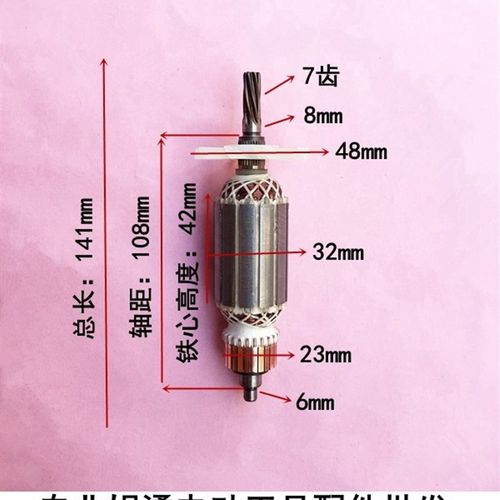 适配锋利2.5电剪刀转子JQ佳奇JP钧牌劲星5100电剪电机转子全铜线
