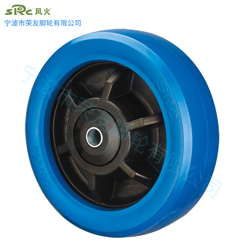 向荣SRC风火脚轮4寸5寸6寸8寸蓝色天然高弹力橡胶单轮超静音光轮