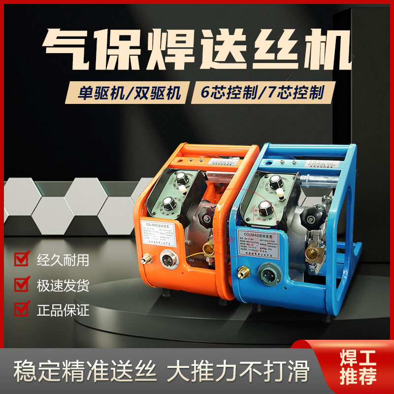 二氧化碳气保焊机送丝机总成 NB350/NB500气保焊机送丝总成电机