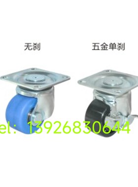 低重心脚轮工业万向轮J-CPN01/02/03-D50A/D50/D65/D75-NQ/NT/NW