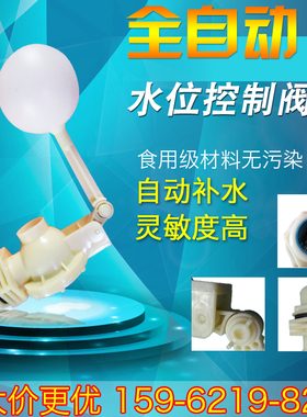 江苏省PP塑料浮球阀4分液位开关6分自动水位控制DN15可包邮耐腐蚀