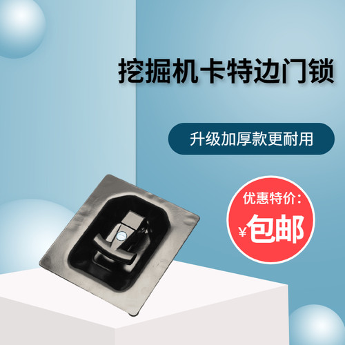 挖机卡特320D 323D 324D 329D 336D 345D 349D边门锁液压泵测门锁