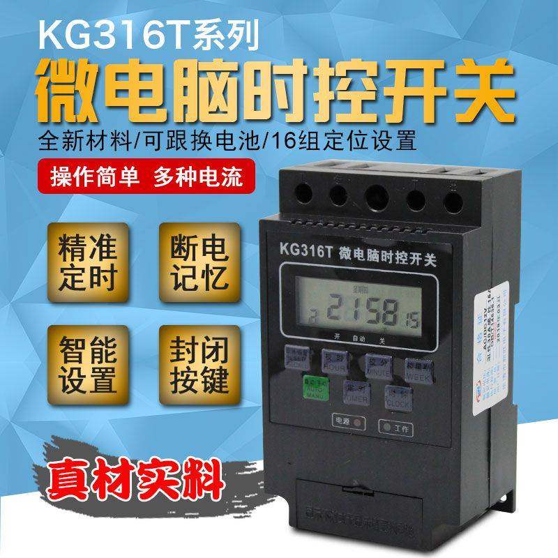 牌匾灯时控开关定时器 全自动 家用 电动电瓶车充电计时器 大功率