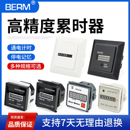 工业机械计时器HM-1D 1R D48 2D面板累时器发电机消毒器BEM-1R 1D
