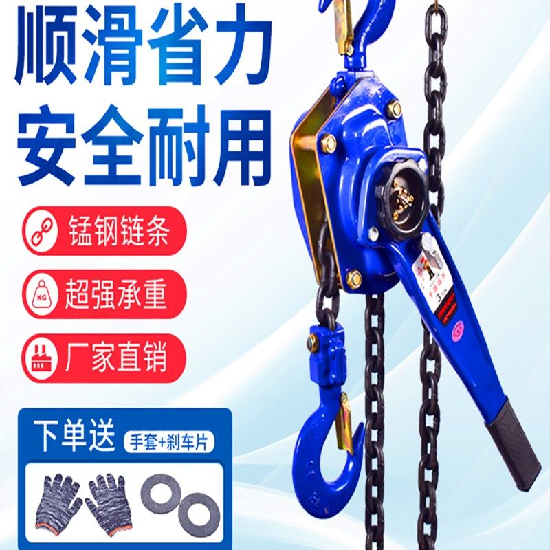 手扳葫芦手动紧线器0.75吨1吨2吨3吨倒链起重器手摇吊机吊葫芦