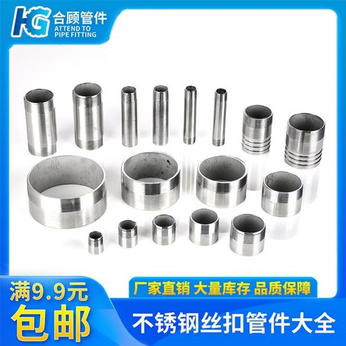 304不锈钢精铸内丝201不锈钢内丝管箍内接水暖配件4分6分接头1寸