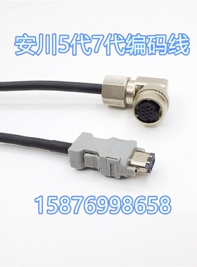 正品安川伺服电机编码器连接线SGMGV 7G系列 JZSP-CVP02-05 03-E