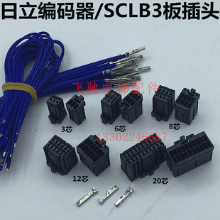 器插头SCLB3板小五指键盘连接线主板插件 适用于日立电梯JST编码