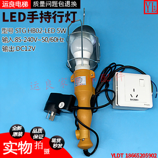 运良家日立电梯配件轿顶照明LED行灯一体化手持灯AC220V井道探灯