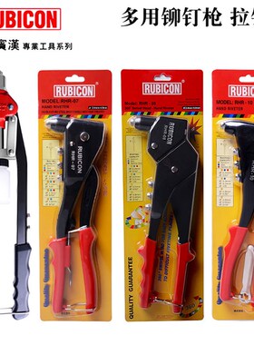 日本进口罗宾汉RHR-12长臂重型铆钉枪抽芯枪省力拉钉枪手动拉帽枪