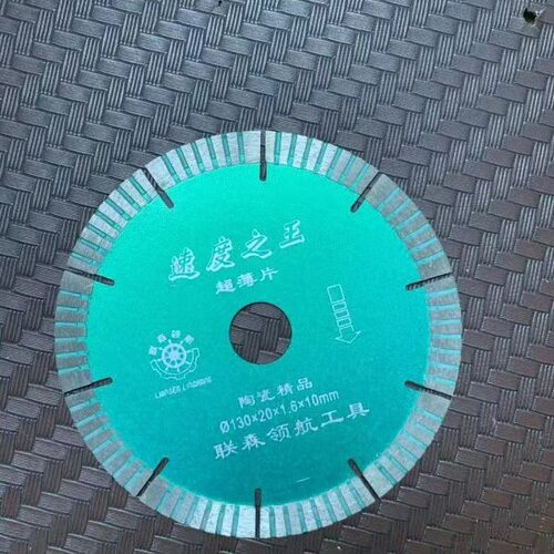 联森领航速度之王超薄片130x20X1.6X10 . +..专业级陶瓷切割片