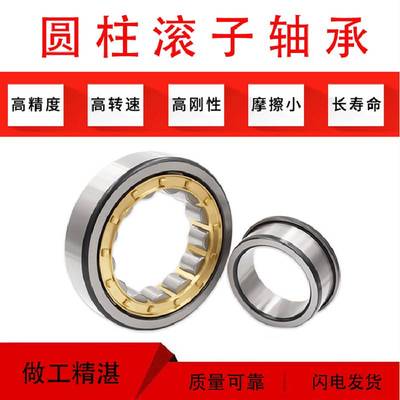 哈尔滨圆柱滚子轴承NJ NU N 202 203 204 205 206 207 208 209 EM