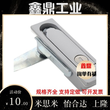 LCKJ-92/132/149配电箱柜平面锁 电柜门锁 上隆品质 现货包邮 110
