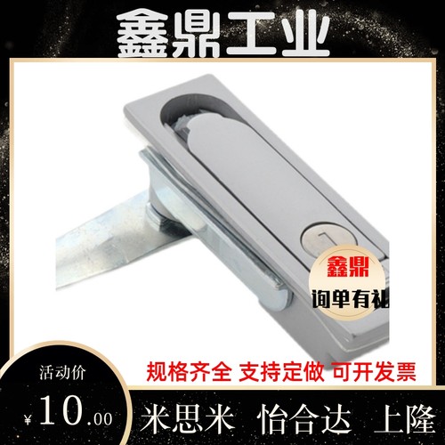 LCKJ-92/132/149配电箱柜平面锁 电柜门锁 上隆品质 现货包邮 110