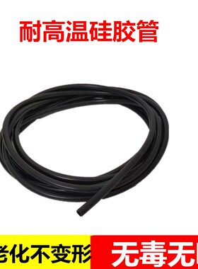 黑色硅胶管 食品级 耐高温2/3/4/5/6/7/8/9/10mm硅橡胶软管引水管