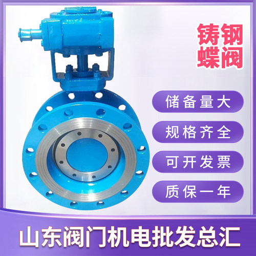 碳钢蜗轮法兰蝶阀D343H-10C/16C铸钢WCB三偏心硬密封耐高温腐蚀65