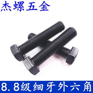 10只1包 120 细牙螺栓M10X1.25X16 8.8级细牙外六角螺丝