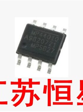 液晶电源芯片 【 贴片 8脚 】  MP44010HS-LF-Z   MP44010