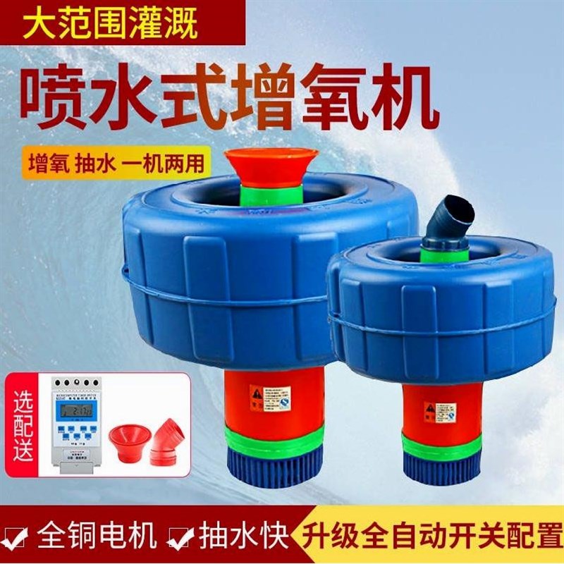 德国进口鱼塘增氧机大型大功率打氧机220v鱼池充氧机养鱼氧气泵养