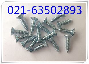 GB846 上海产 淬火 1000只1包 新标平头自攻 M2.9 沉头自攻