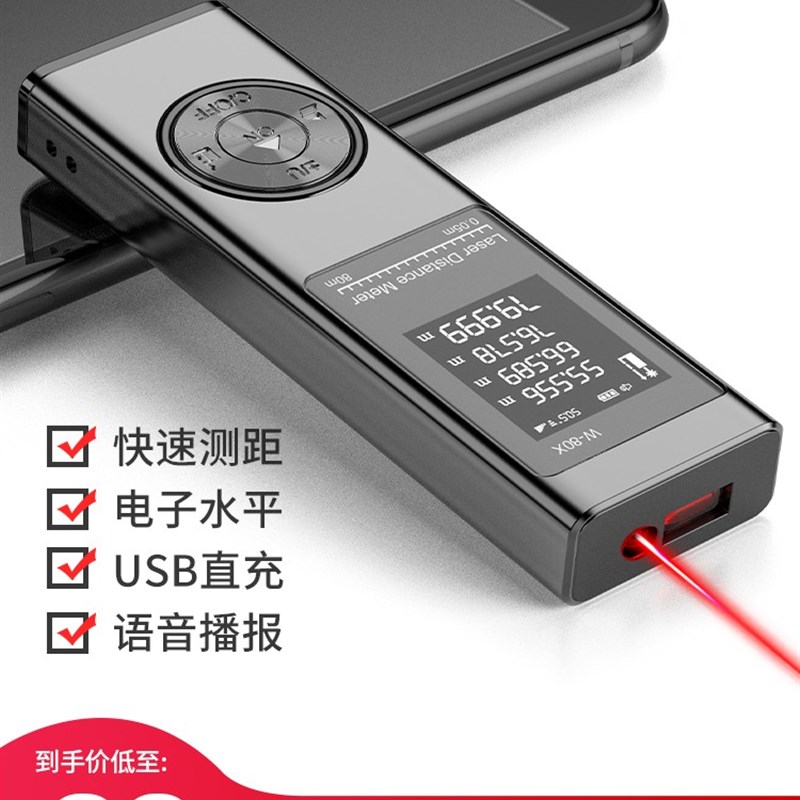 激光测距仪手持电子尺高精度迷你红外线测量尺测距离仪器量房神器