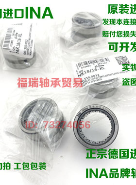 德国进口INA滚针轴承NK80/25 80/35 85/25 85/35 90/25 90/35 XL