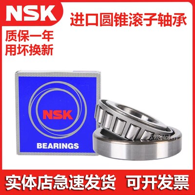 进口 斜珠轴承 HR 33205 33206 33207 33208 33209 33210 33211 J