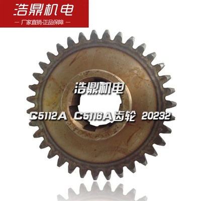 立车配件 齐齐哈尔C5112A C5116A齿轮 20232 M5/Z35 L54 6-6014