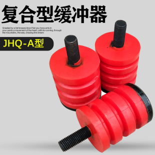 品质高定款 钢厂冶金起重机行车耐撞升级型ZLA复合型聚氨酯缓冲器