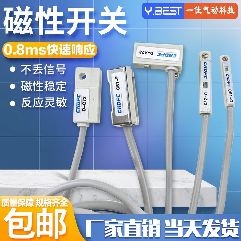 气动元件气缸磁性开关传感器CS1-F-U支架配件SMC型D-A93-Z73-M9P