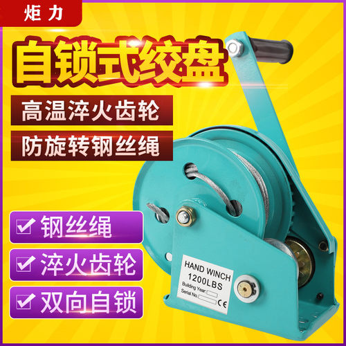 自锁手摇绞盘自动刹车双向自锁式小型手摇卷扬机手动绞车牵引机