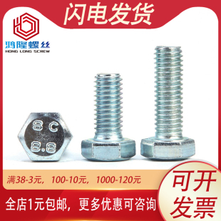 x16x20x35x45x50x80x100 8.8级镀锌外六角螺丝螺栓白锌M12M10M8M6