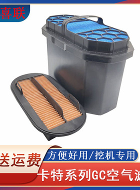 卡特320GC/323GC/320GX/M318/M320空气滤芯风格 挖机配件空调滤芯