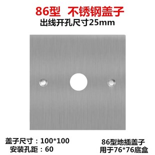 86型不锈钢地插盖板 预埋底盒遮挡带出线孔 地插盲板地插低盒盖子
