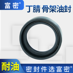 65旋转油封 5只 橡胶丁腈TC骨架双唇油封圈耐磨耐油内径50