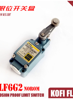 WLF6G2限位开关 行程开关EXPLOSION PROOF LIMIT SWITCH