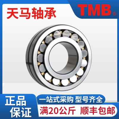 TMB天马22215 22216 22217 22218 CCK/W33正品原厂调心滚子轴承