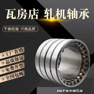 四列圆柱滚子轴承FCD4058192现货 瓦房店轧机轴承